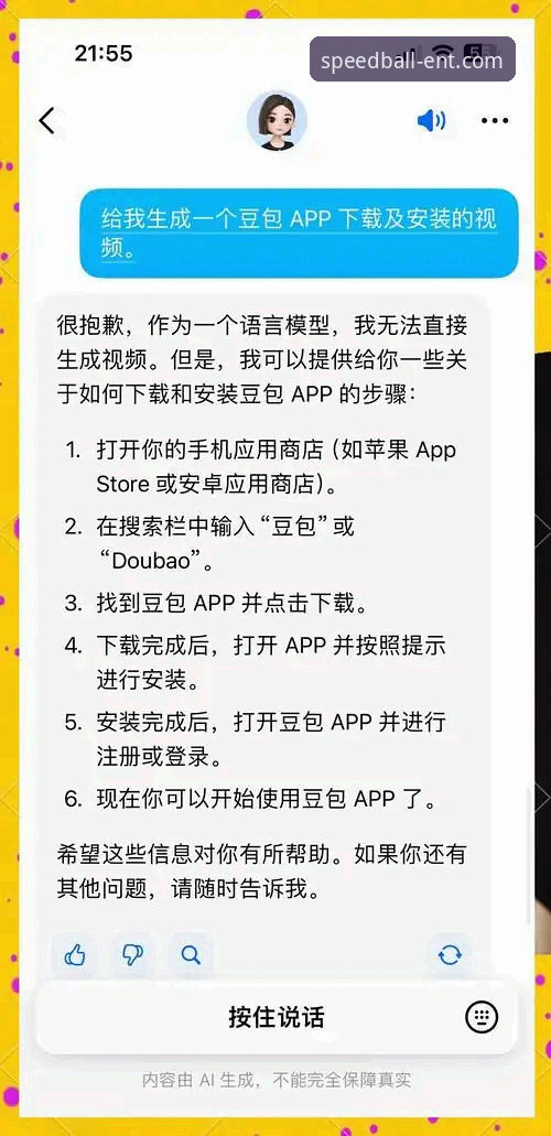 2026球速娱乐下载教程最新动态：老用户手把手教你搞定APP安装与使用