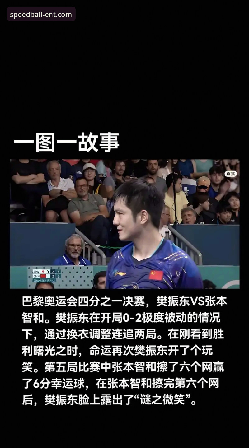 球速娱乐APP下载 揭秘国乒男团世乒赛逆转背后的较量——球速体育平台老用户带你重温经典对决